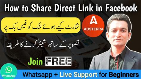 How To Share Adsterra Direct Link On Facebook Adsterra Direct Link