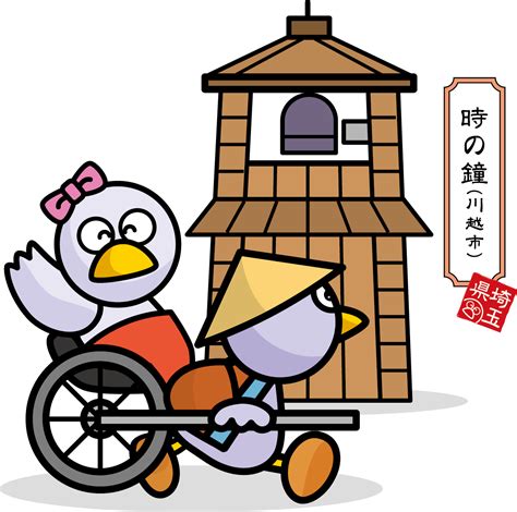 時の鐘（川越市） - 埼玉県