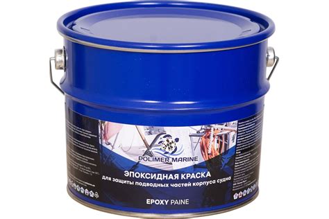 Краска эпоксидная POLIMER MARINE двухкомпонентная 2К зеленая 2.5 кг 2 ...