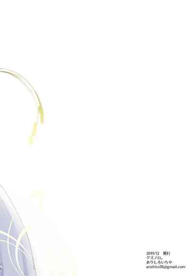 Arishiro IchiyaShōnen ō to toshiue ōhi japanese nhentai hentai doujinshi and manga