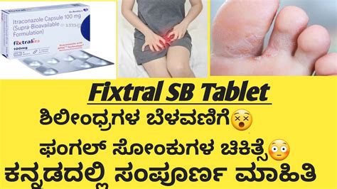 Fixtral Sb Tablet Information In Kannada Uses Side Effects Safety