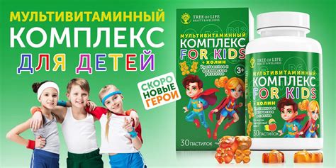 Витаминный комплекс для детей, витамины подростков, витамишки комплекс ...