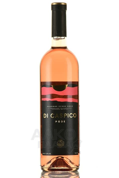 Di Caspico Rose - купить вино Ди Каспико Розе розовое сухое 0.75 л - цена