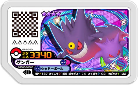 Pokémon Ga Olé Grand Rush Set 2 Disk Gr2 050 Gengar Jp Arcade Game