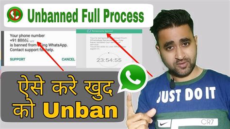 How To Unban My Whatsapp Number If You Banned Whatsapp Account Easy