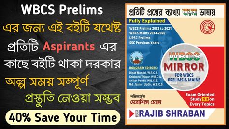 WBCS Mirror By Team Rajib Shraban Best Book For WBCS Prelims Mains