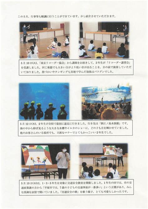 校長室の窓から「しんど」令和4年度（2022）no1，2／真土ちいき情報局／地元密着 ちいき情報局