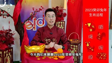 不专业的2023兔年生肖运程 属猴 属鸡 属狗 属猪的朋友 今年运势到底会是如何呢 米豆又出来乱讲话了 Youtube