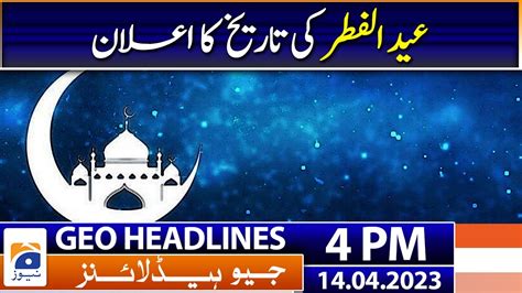 Geo Headlines Today Pm Announcement Of The Date Of Eid Al Fitr