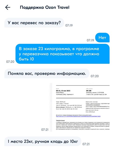 Предостережение. Ozon.travel | Пикабу