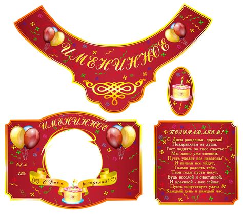 Этикетка на бутылку с юбилеем - фото и картинки abrakadabra.fun