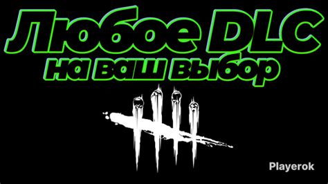 Купить ключ Dead by Daylight в России, продажа лицензионных ключей Dead ...