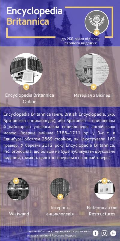 Encyclopedia Britannica