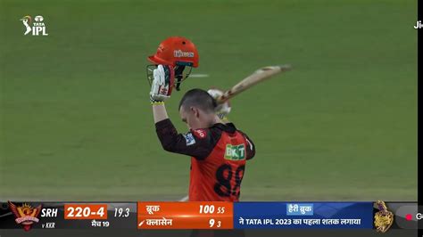 Harry Brook Century Today 100 55 Video SRH Vs KKR 19th IPL Cricket