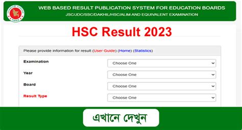 Hsc Result Published With Full Marksheet Bd Govt Job