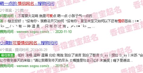 情侣网名大全2023最新版 情侣网名可爱呆萌一对一男一女 香橙宝宝起名网