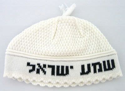 CROCHET PATTERNS FOR KIPAH | Original Patterns | Kippah, Shema, Jewish ...