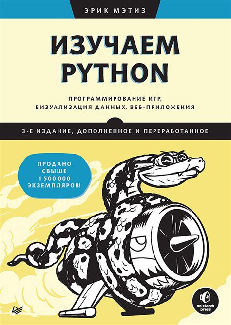 Марк лутц изучаем python 6 е издание — купить по низкой цене на Яндекс ...