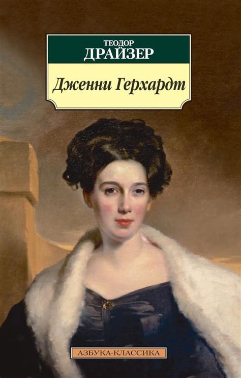 Дженни | Пикабу