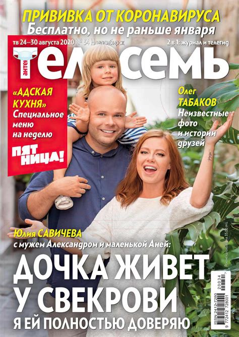 Журнал Телесемь Фото – Telegraph