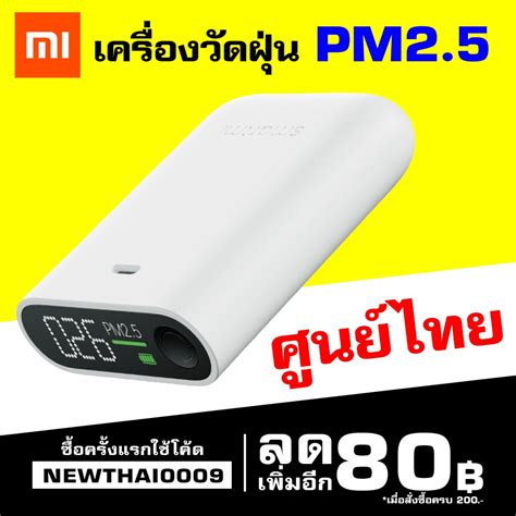 Jdcu Yhc Xiaomi Smartmi Detector