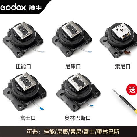 Godox V1PRO Flash Speedlite Hot Shoe Accessories For V1PRO C V1PRO N V1PRO F V1PRO S V1PRO O