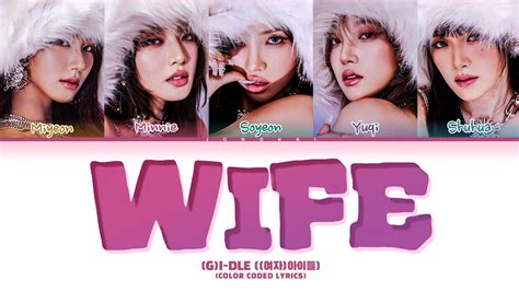 G I DLE Wife Lyrics tradução legendado Color Coded Lyrics YouTube