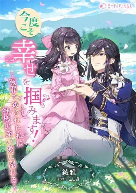 Cover for After being falsely accused, I lost all faith in everything, and then I met a cool, handsome guy on the school rooftop. We ended up living together, but he was a girl!?