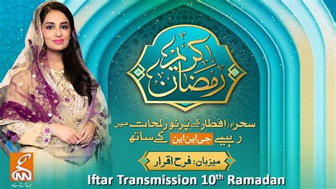 LIVE Ramzan Kareem Iftar Transmission 10th Ramadan Farah Iqrar