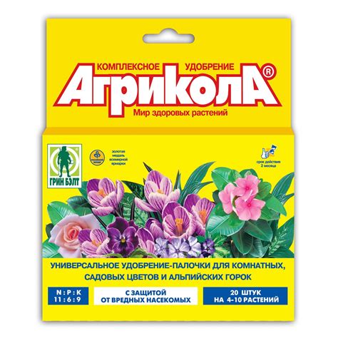 Универсальное удобрение "Агрикола" для огородных культур
