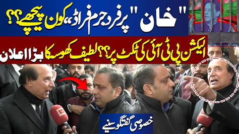 Latif Khosa And Aitzaz Ahsan Will Join Pti Big Announcement Dunya