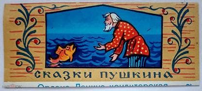 Шоколад "Сказки Пушкина" 20 гр кф "Красный Октябрь" Гост 72г Отличная!