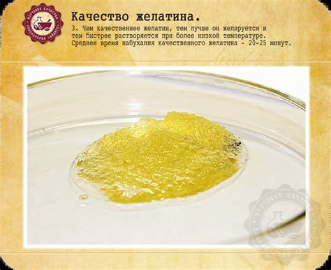 Как проверить качество желатина?