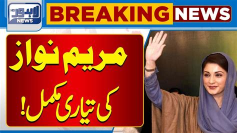 Devastating News Maryam Nawaz Ready To Take Charge Lahore News HD