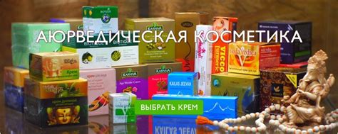 Аюрведа и индийская косметика купить в Москве - интернет-магазин ...