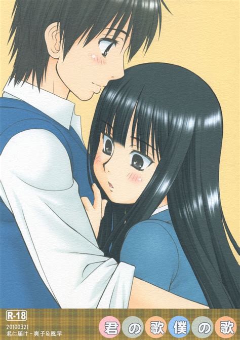 Kimi Ni Todoke Luscious Hentai Manga Porn