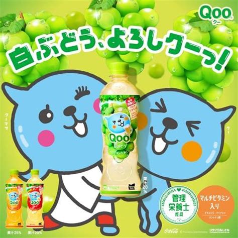 コカ・コーラ ミニッツ メイド Qoo 白ぶどう 425mlpet ×24本 Byd171910158295156アリアーテ 通販