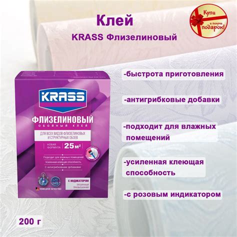 Клей для обоев Krass Клей Флизелиновый, 200 г. - купить по доступной ...