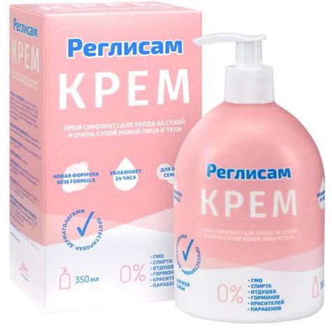 Отзывы на Реглисам крем (эмолент)