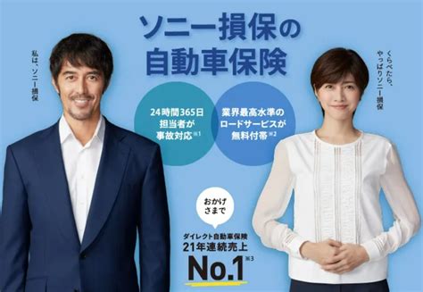 「自動車保険」事故対応の満足度ランキング！選ばれている保険会社はズバリここ！ カーデイズマガジン