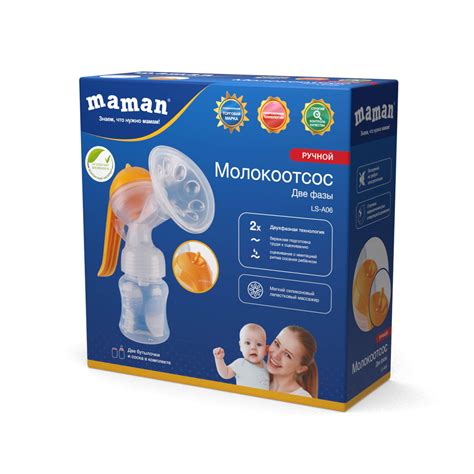 Ручной молокоотсос Maman LS-A06