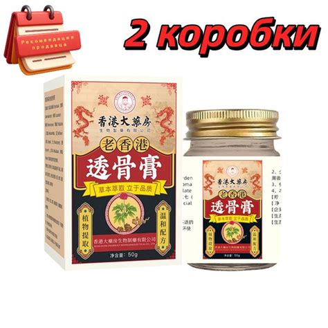 travianoi balzam hong kong herbal   sogrevaiushhaia maz pri boli