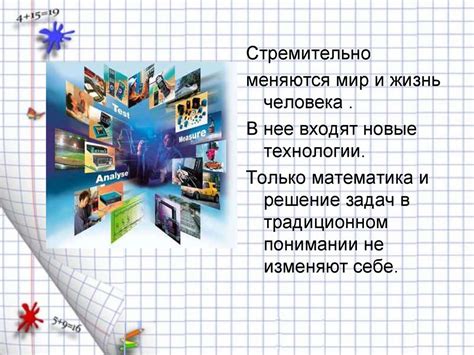 Математика в нашей жизни - презентация онлайн