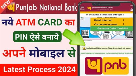 Pnb Bank Atm Pin Generate Online 2024 Ll Punjab National Bank Ke Atm Ka