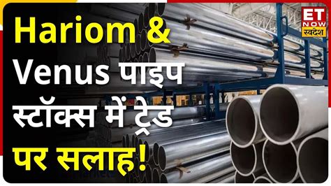 Venus Pipes Tubes Hariom Pipe Share Long Short