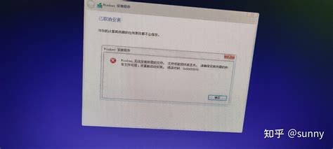 错误代代码0x80070570 Windows无法安装所需的文件，文件可能损坏或丢失。请确保安装所需的文件可用 知乎