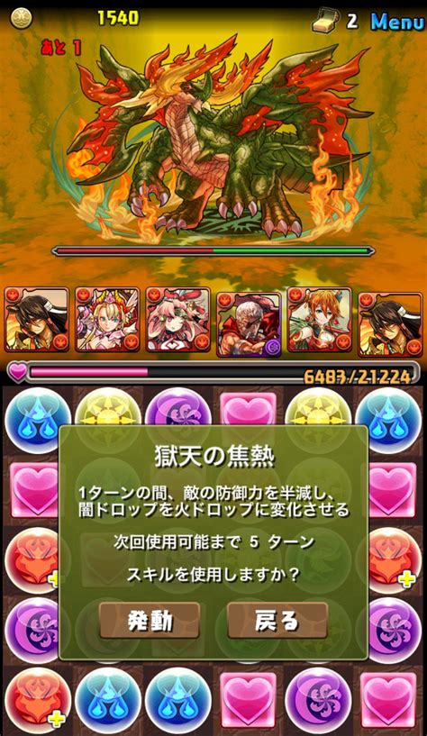 パズドラ【攻略】 「ディアゴルドス降臨！」超地獄級・ヤマトタケルパーティーノーコン攻略 Appliv Games