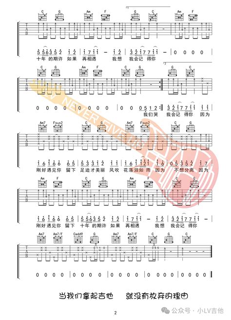 刚好遇见你吉他谱李玉刚c调版吉他谱附吉他教程 吉他园地