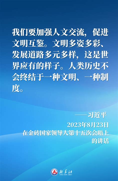 “百花齐放春满园”——习近平主席这样倡导文明对话与交流互鉴 滚动新闻 湖南日报网 华声在线