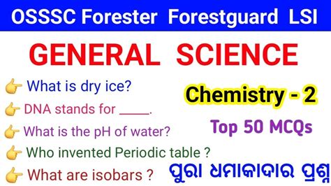 Top 50 Most Important General Science Questions 50 Chemistry MCQ For